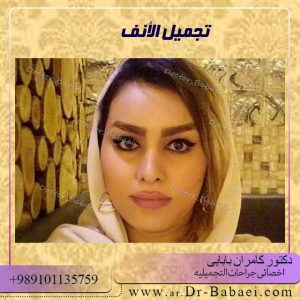 جراحة الانف في النساء