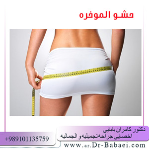 جراحه الترقیعیه الموخره