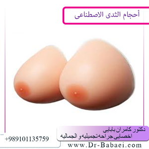 أحجام مختلفة الثدی الاصطناعی