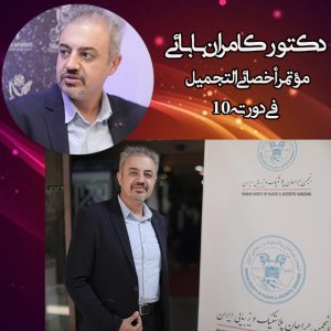 صور موتمر